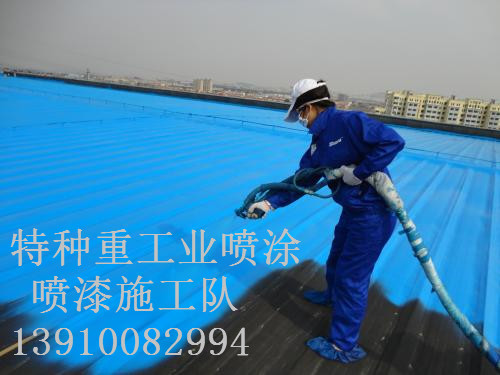 金水除锈喷漆 & 设备厂房翻新